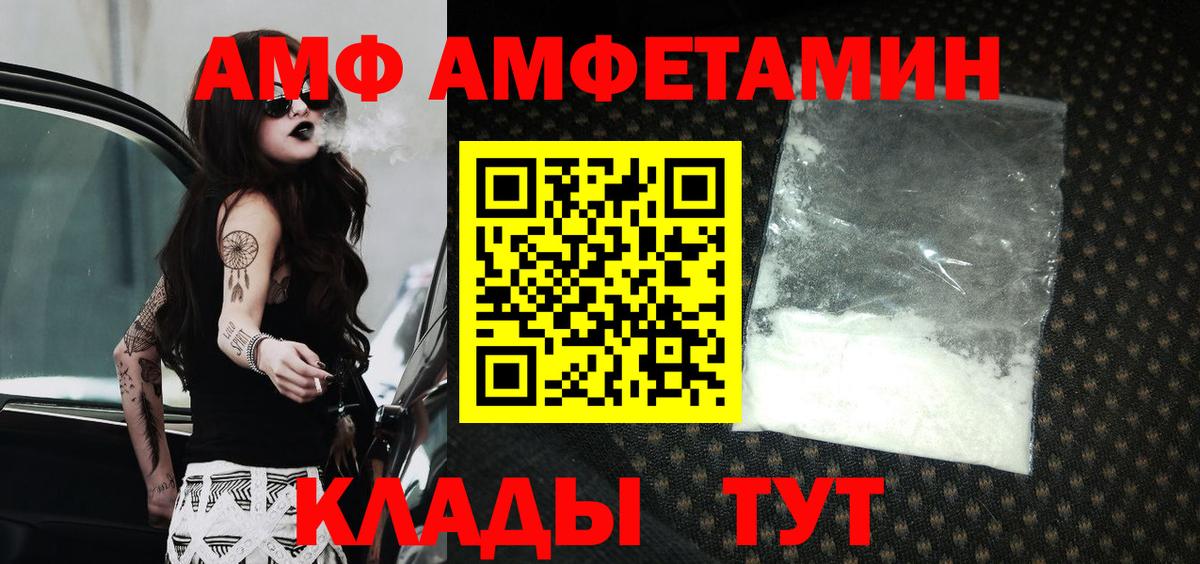 АМФ VHQ  Вход с VPN  Amphetamine  Симферополь 