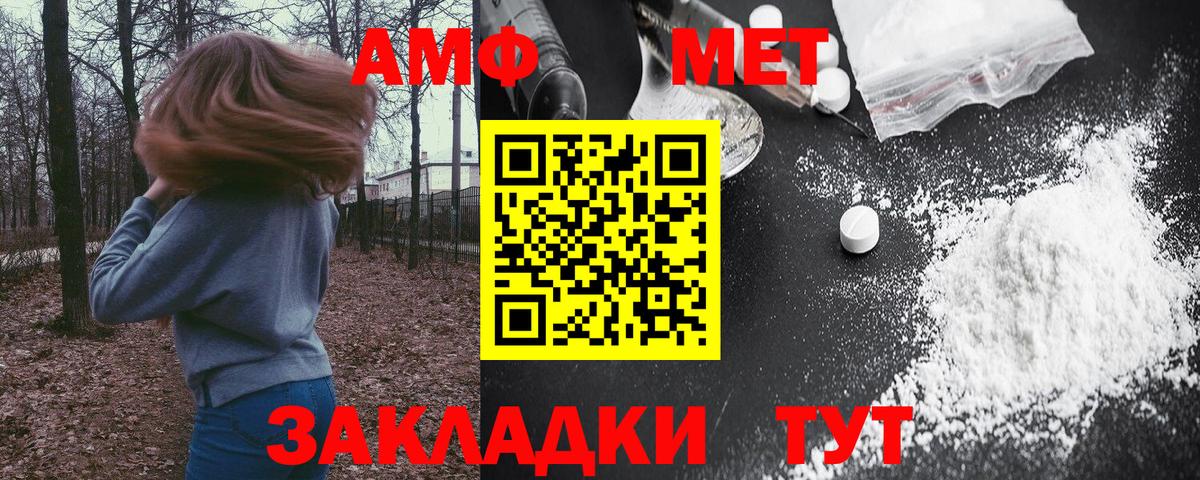 Amphetamine 97% Симферополь