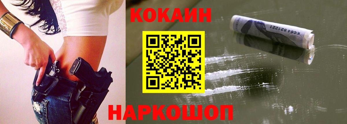 Кокаин Перу Симферополь