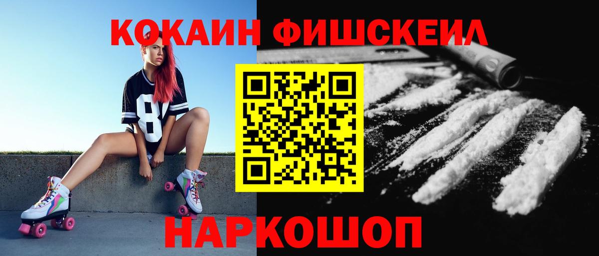 Симферополь  COCAIN  Вход с VPN  COCAIN 97%  COCAIN 99% 