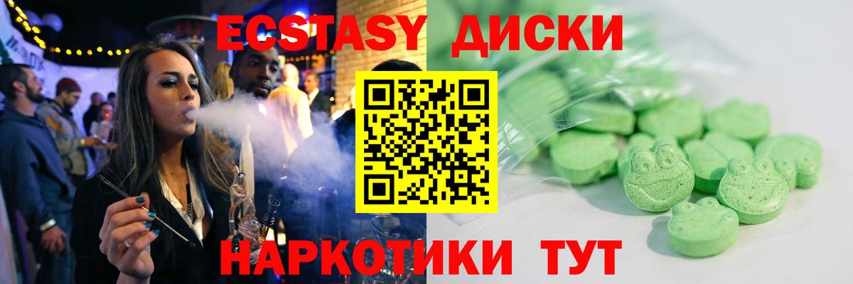 Симферополь  Экстази 99%  Вход с VPN  ЭКСТАЗИ MDMA 
