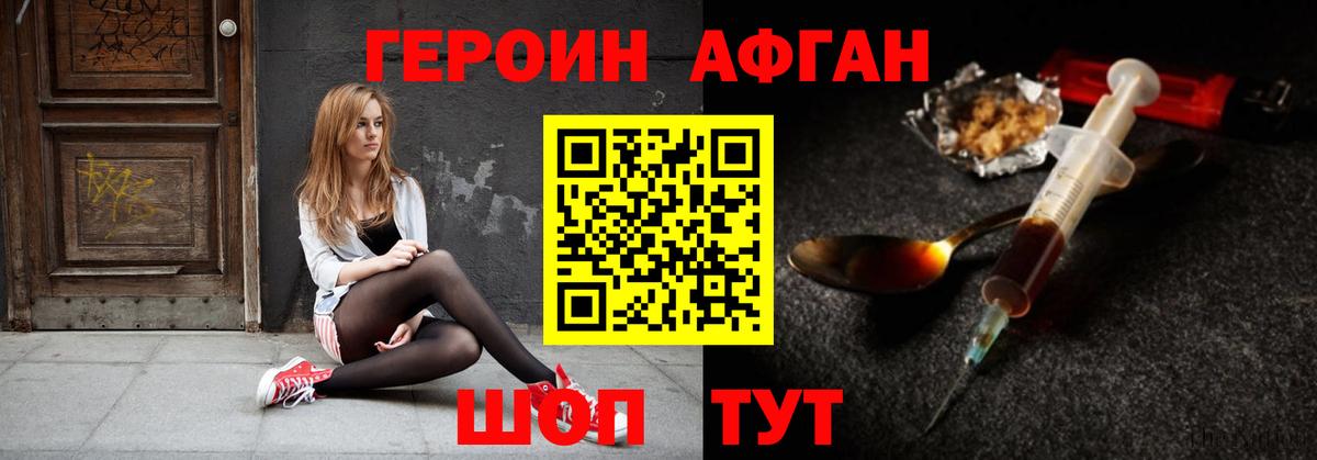 Симферополь  Героин  Вход с VPN  ГЕРОИН VHQ 