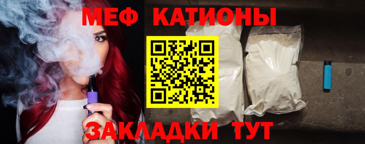 МЕФ кристаллы  Вход с VPN  Симферополь  МЯУ-МЯУ мяу мяу 