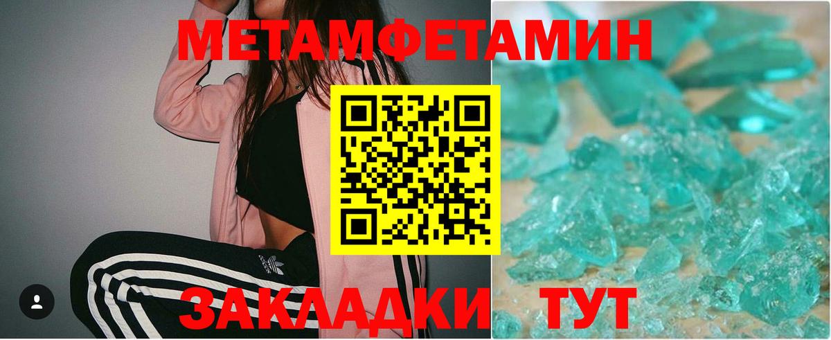 Первитин Декстрометамфетамин 99.9%  Вход с VPN  Симферополь 