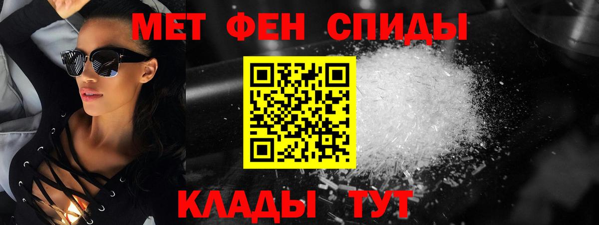 Первитин винт Симферополь
