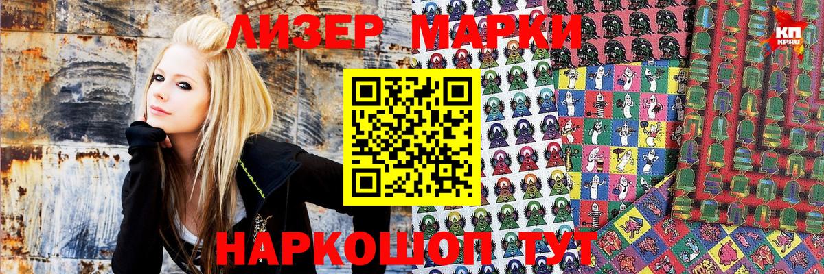 Наркотические марки 1,8мг Симферополь