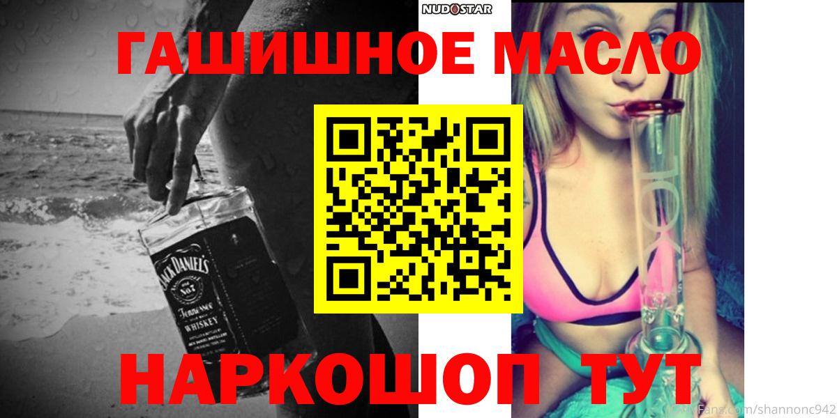 ТГК THC oil Симферополь