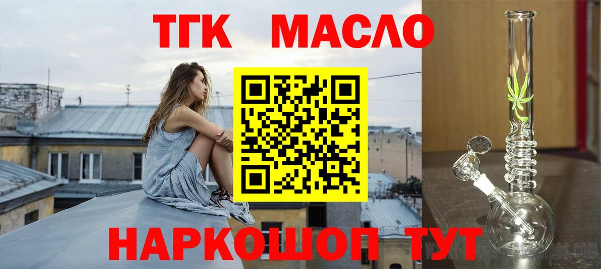 ТГК Wax  Вход с VPN  Симферополь 