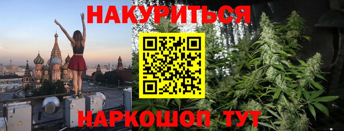 Бошки марихуана план  Вход с VPN  Симферополь  Конопля VHQ  Конопля LSD WEED 
